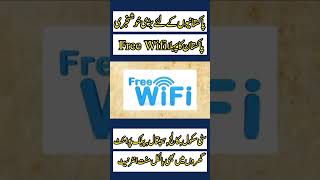 Pakistanio K Liye Bari Khushkhabri | Pakistan Ka Pehla Free Wifi City||freewifi internet pakistan