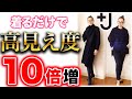 【＋J購入品コーデ】えっ！？ユニクロでこれが買えちゃうの！？本家ジルサンダーと全く遜色ないALLプラスジェイ春コーデ解説！