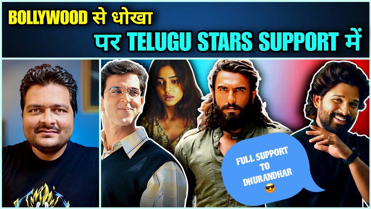Dhurandhar को Bollywood ने दिया धोखा 😡 Telugu Industry आई Support में 🔥 Allu Arjun vs Hrithik Roshan