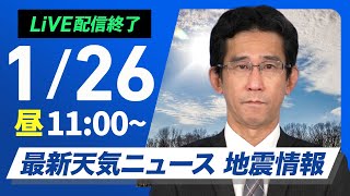 ウェザーニュースの配信のサムネイル画像
