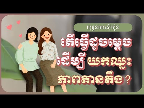 [យុទ្ធនាការស៊ីយ៉ូន] តើធ្វើដូចម្ដេច ដើម្បីយកឈ្នះភាពតានតឹង?, សមាគមផ្សព្វផ្សាយពិភពលោក ពួកជំនុំនៃព្រះ