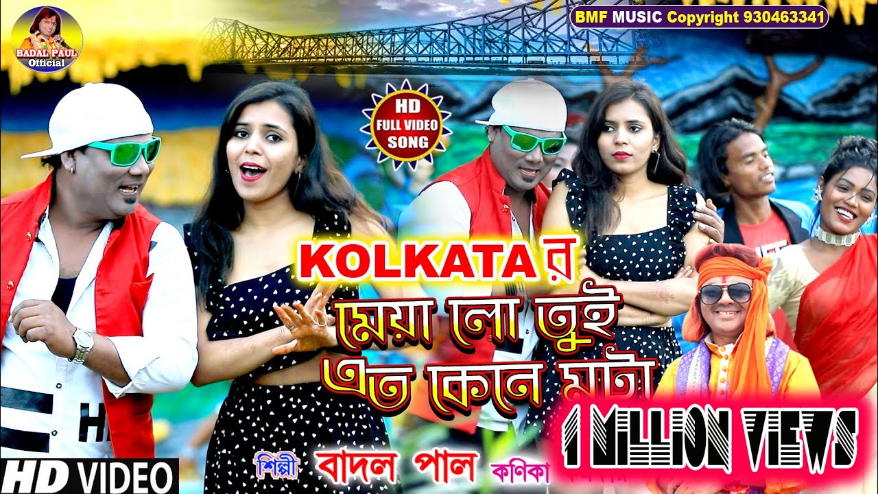 KOLKATA   SUPER  NEW HIT SONG 2022   VIRAL SONG