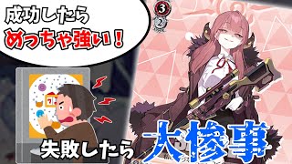 【ブルアカ】まさかのめくりデッキ⁉『陸八魔アル』で気持ち良くなろう！【ヴァイスシュヴァルツ】