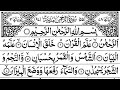 055 surah arrahman full  recitation surat rehman with arabic text by qari ali raza hujvari