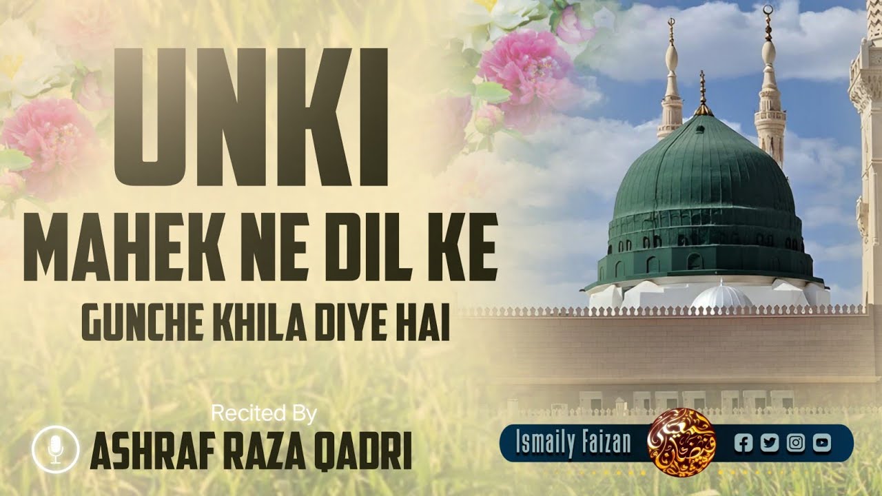 Unki Mahek Ne Dil Ke | New Tazmeen Bar Kalam E Aala Hazrat | Ashraf Raza Qadri Udaipur