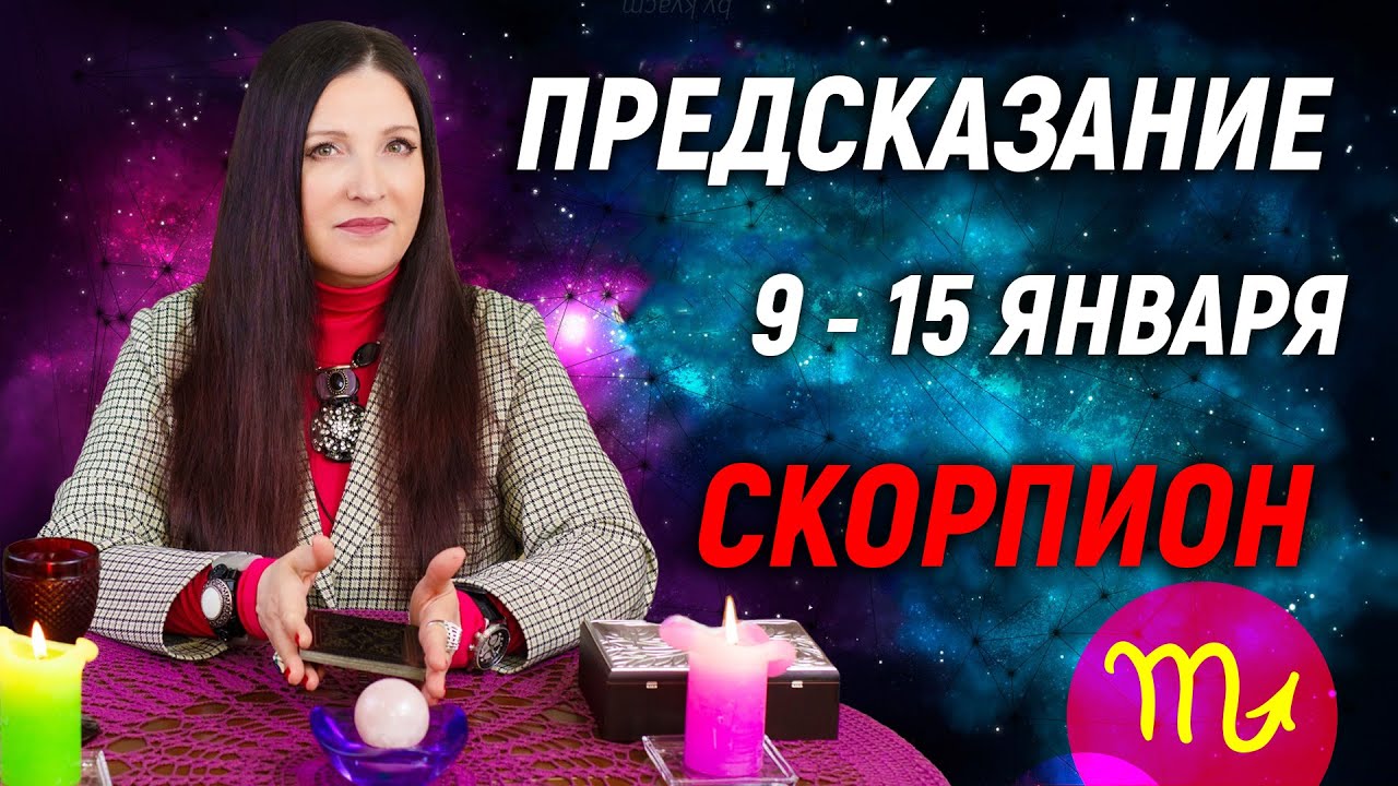 Гороскоп На 15 Ноября 2023