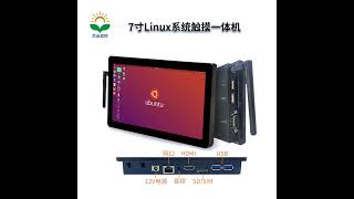7-inch Linux industrial touch all-in-onemachine