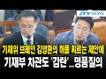 기재위 브레인 김영환의 허를 찌르는 제안에...기재부 차관도 &#39;감탄&#39;...명품질의