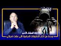 الخراز...العشاء الأخير...تحقيق قمة فالدرامية...و المجرم دار واحد اللعبة ديال المعلمية باش يدوخنا