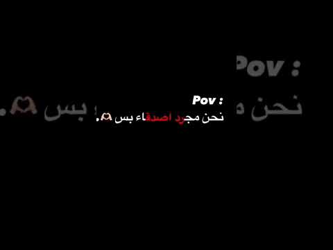 وأنت الطريق وأنت الصديق وأنت الجهات وك ل النظر سخي المودة ح لو الطباع حبيب الفؤاد صديق العم ر