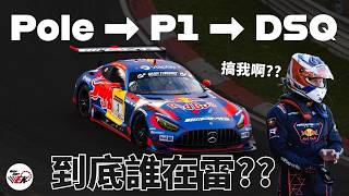 [紐柏林24] Max換車後首度征戰紐柏林 狂勝對手後結果被判失格怎麼回事?? | 2026 NLS賽季第二回合回顧 |【EK】
