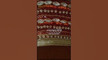 القرآن الكريم #اكسبلور #ايقنت #صوت #دويتو #لايك #المصحف #تيك_توك #ترند #duet #اقنباسات