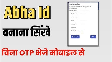 Abha id ncd portal se kaise banaye || Abha id kaise banaye ||Abha card kaise download kre