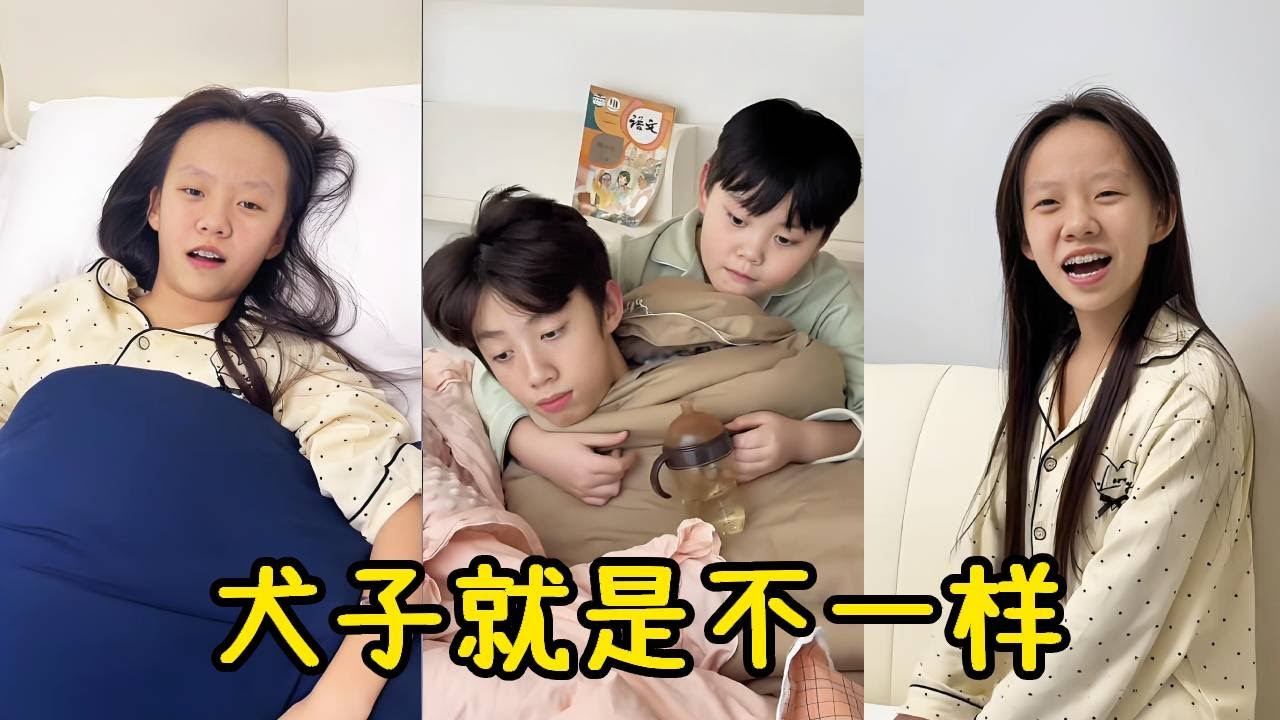 爸爸巡查闺女和儿子的屋差别太大了吧！儿子等来了两个巴掌，闺女等来了爸爸牌温暖！【五小只吖】