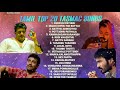 Tamil top 20 tasmac songs