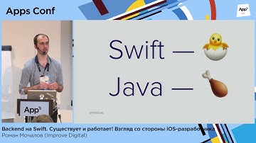 Backend на Swift. Существует и работает! / Роман Мочалов (Improve Digital)