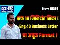 GCC TBC English 40 WPM Business Letter Formatting | Bus Letter कसा सोडवायचा? | @computersearch2.0