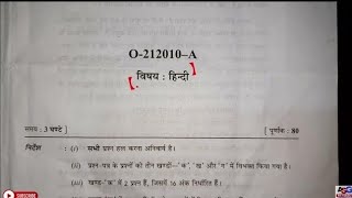 cg board class 12th Hindi question paper 2024 |cg board class 12th important questions paper 2024