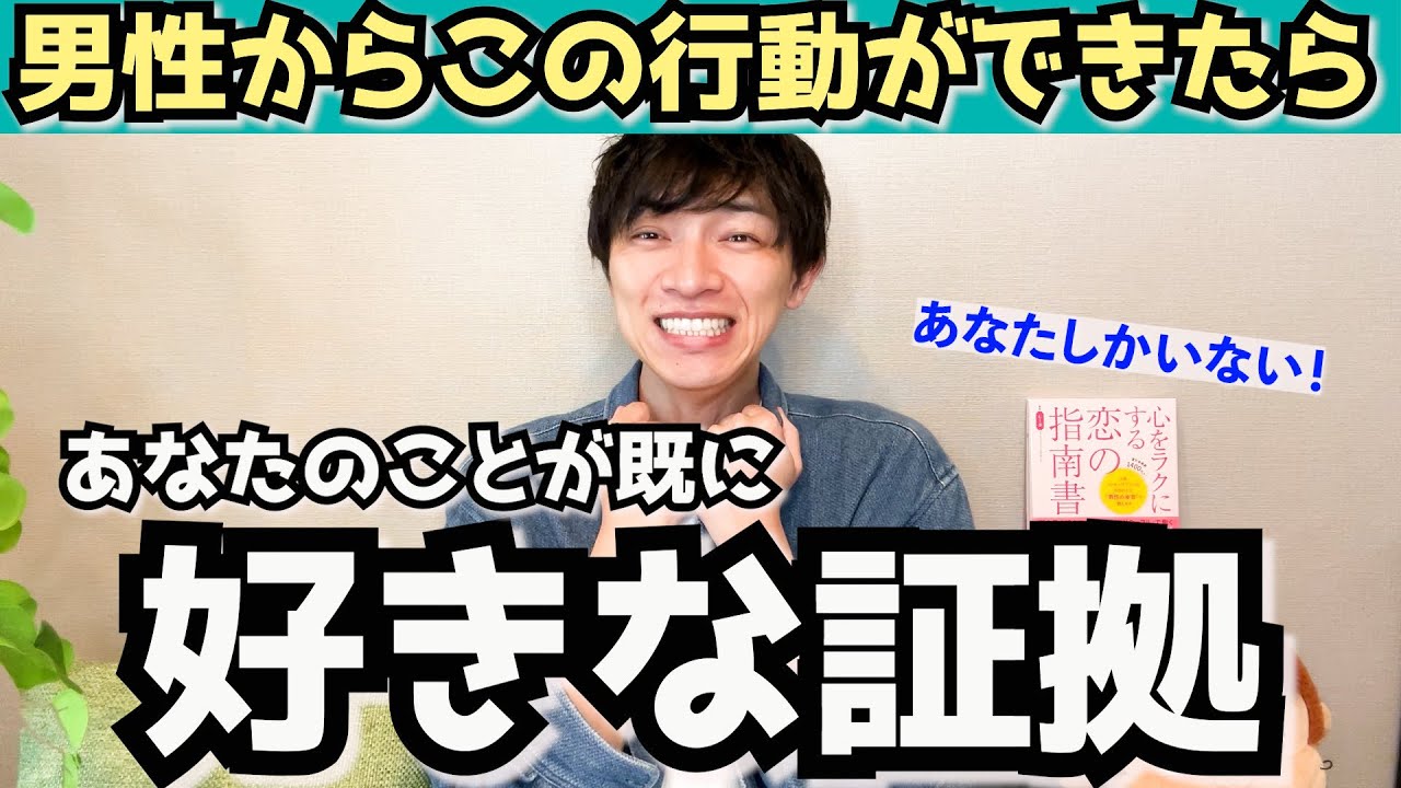 【脈ありサイン】男性からこの行動が出始めたなら既に好きになられてる証拠