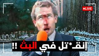 أكثر اللحظات المرعبة التي تم بثها على التلفاز