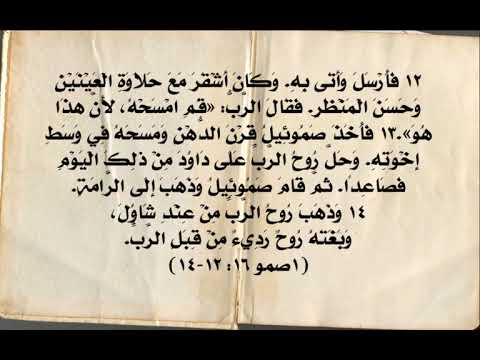 روح الرب على