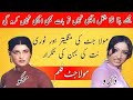 Maula Jatt Fiance And Noori Natt Sister Mukho Met Daro Pakistani Punjabi Movie Pt 11 