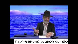 הרב שלמה מועלם שליט"א - כיצד ינהג הכותב בקולמוס עם מזרק דיו? 0227