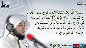 تلاوة مرئيه ( حجازي ) القارئ عبدالله السمرقندي || 1436هـ