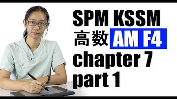 SPM KSSM 高学Add Maths form 4 【 Coordinate Geometry 】 chapter 7 part 1   中文解释