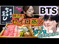 【BTS】押忍!!セイロ蒸し！バンタンの長男ジン君のお兄さんがやってるお店行ってきた！【モッパン】