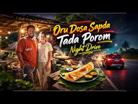 Oru Dosa Sapda Tada Porom 😍 | Night Drive Vlog | Couple Vlog | Anithasampath Vlogs