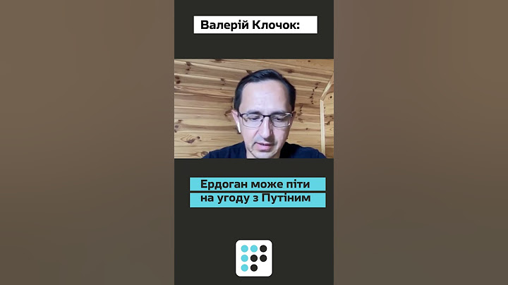 Візит Путіна до Туреччини означатиме, що Ердоган пішов на угоду — Валерій Клочок