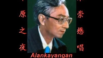 草原之夜~歌词~（朱崇懋唱）~好歌听出好心情。