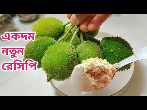 কাঁকরোল একবার এভাবে রান্না করে দেখুন সবাই চেটে পুটে খাবে | Kakrol Recipe Bengali