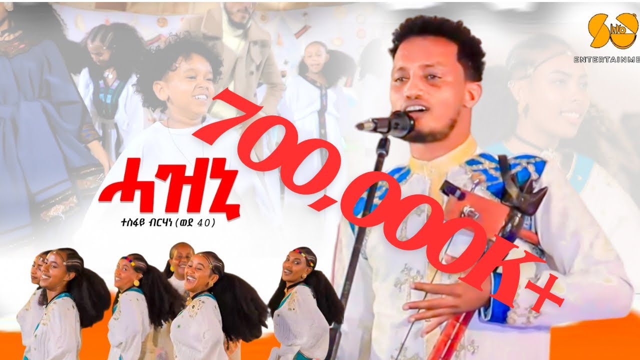 New Tigrigna Music 2025 - Tesfay Brhane (wedi 40)  - New  Traditional Music 2025