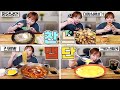 천천히 먹어볼게요~ 찬!느!맵!단! 먹방 20210819/Mukbang, eating show