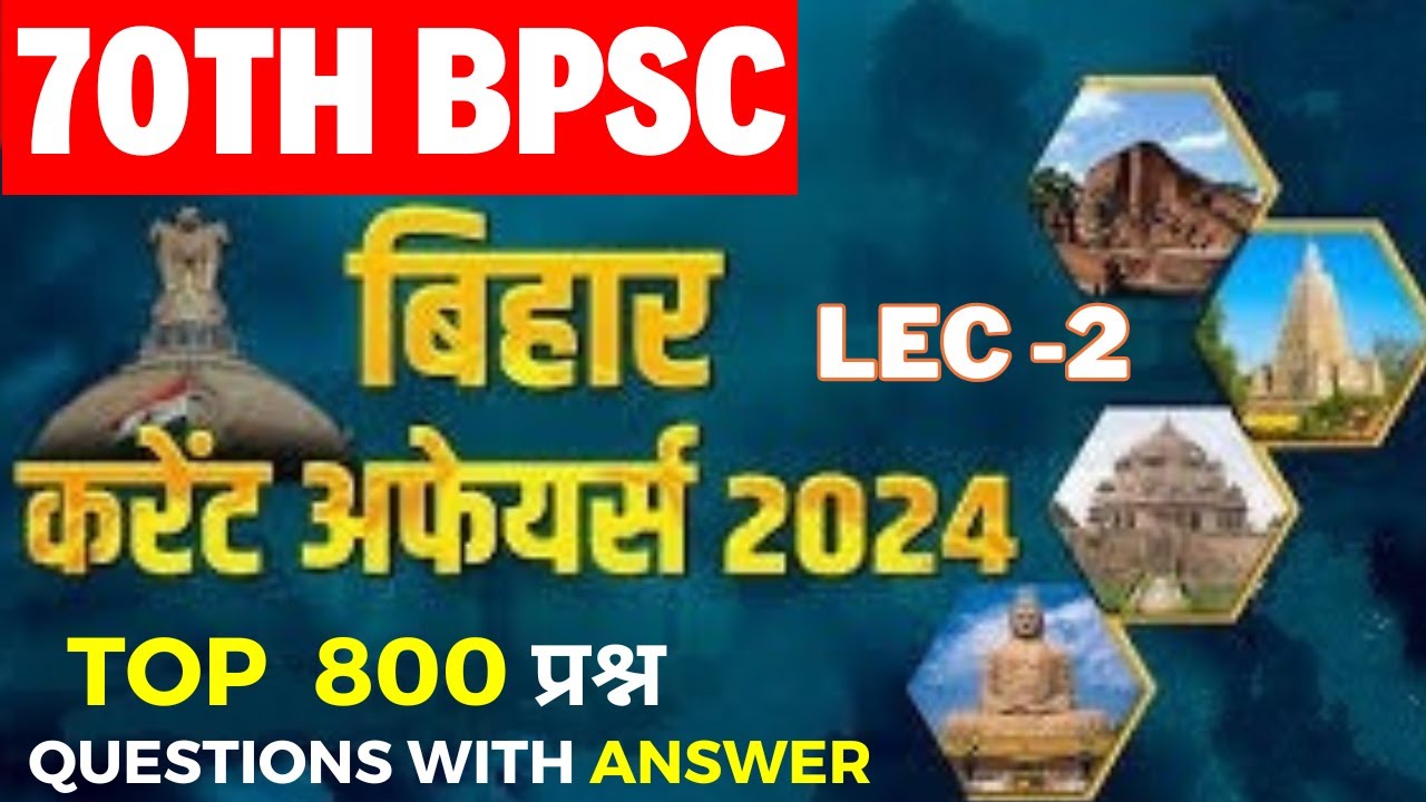70th BPSC Exam 2024 | BPSC Current Affairs with Questions | Lecture 2 ...