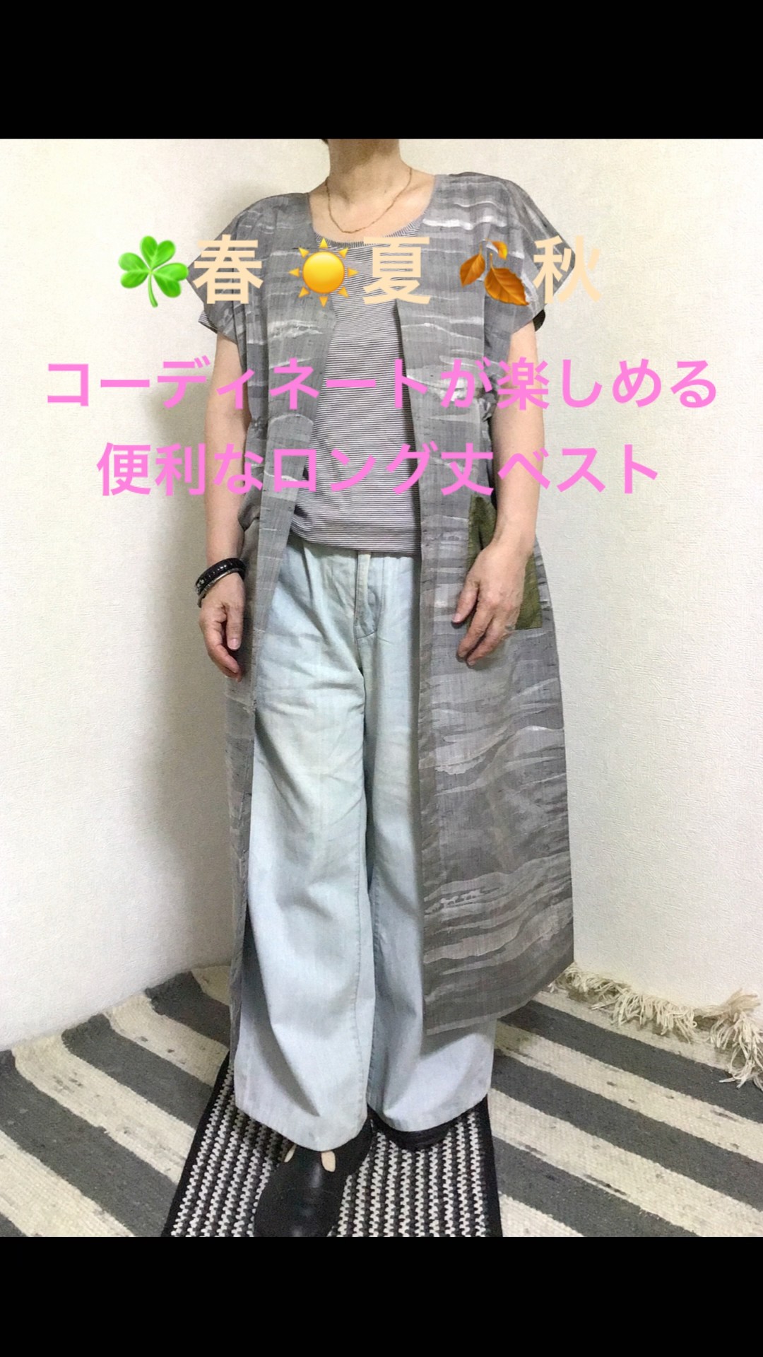 ネイビー ストライプ 着物リメイクロングベスト丈110cm（着物