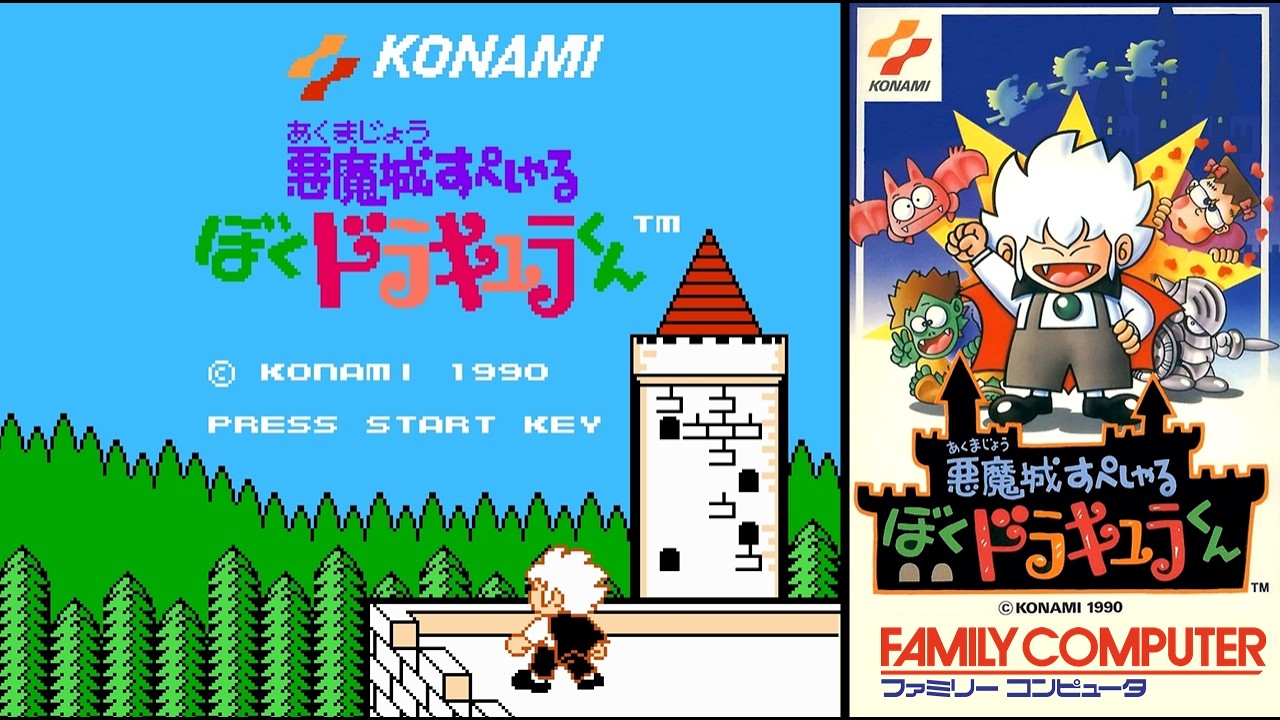 ファミコンソフト ぼくドラキュラくん けっきょく南極大冒険 ツインビー 他6本 けっきょく南極大冒険 ファミコンソフト カセットのみ (端子清掃済