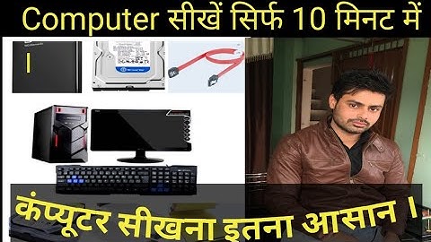 Learn Basic Computer in Hindi-DaY 1 Basic Computer Skillfor All Exams