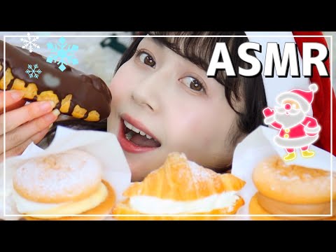 【快眠ASMR】サクサクふわふわのシュークリームを食べる＊【咀嚼音】