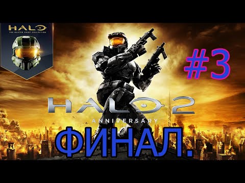 Video: Pek Pengembangan Halo 2 Didedahkan