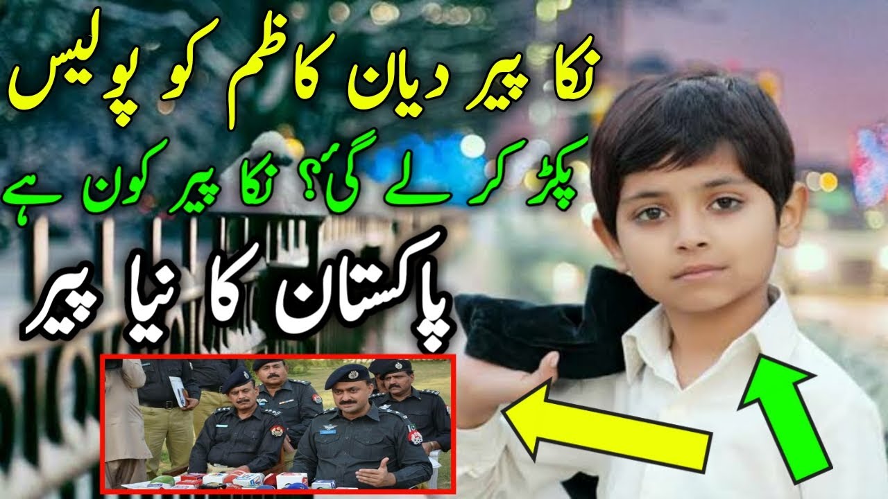 Nika Peer Diyan Kazim Is Arrested By Police | Nikka Peer Latest Video | Diyan Kazim New Video