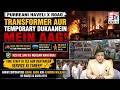 Purani Haveli |electric transformer aur uske paas maujood temporary dukaanein mein aag lag gayi