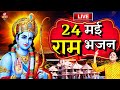 2024    live         ayodhya ram mandir song