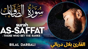 Surah As Saffat (سورة الصافات) - بلال دربالي | Bilal Darbali (4K)