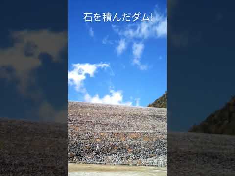 【ロックフィルダム】石で出来てる!?圧巻のロックフィルダムに行ってきた★