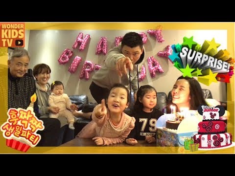 생일선물은 어디에? 재이와 지수의 깜짝 생일파티 디즈니 후짝짝 생일파티 surprise happy birthday party