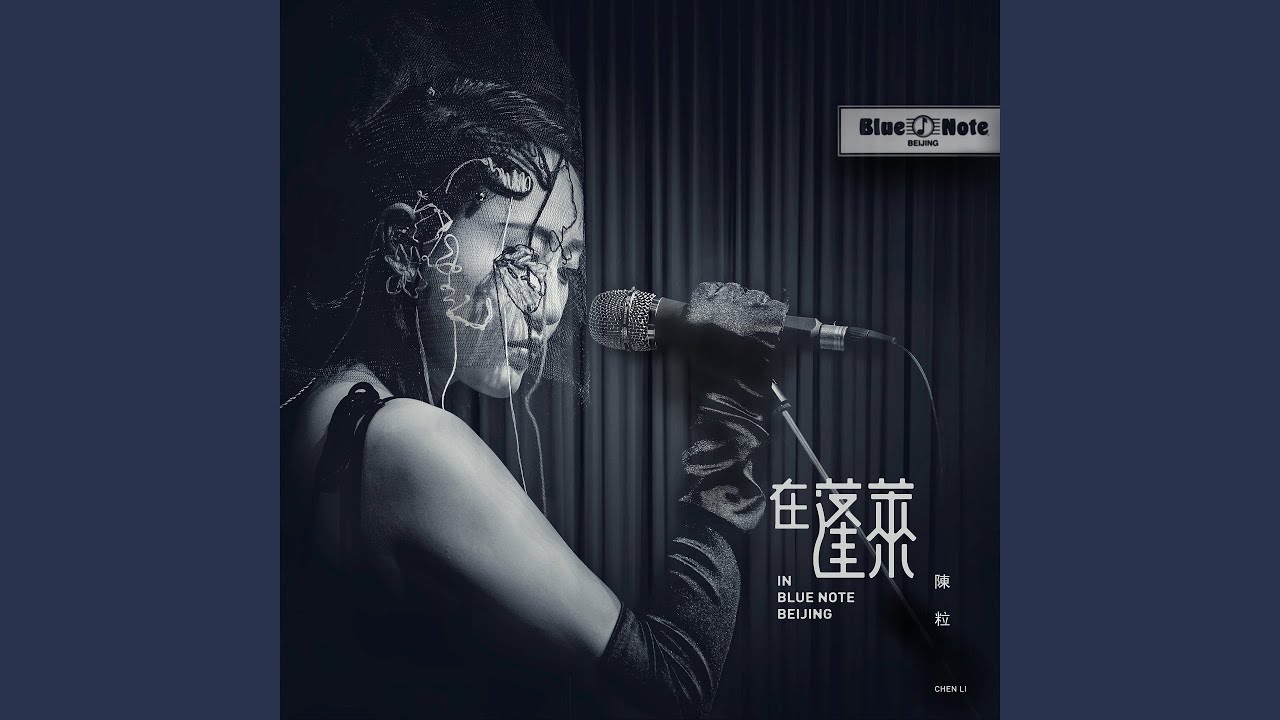腫脹 (Live)