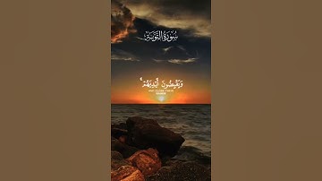القارئ#عبدالله_الموسى #القرآن_الكريم